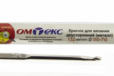 0333-6150-Крючок для вязания двухстор, металл, "ОмТекс",d-5/0-7/0, L-132 мм - купить в Владимире. Цена: 22.22 руб.