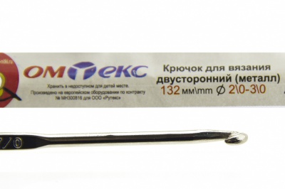 0333-6150-Крючок для вязания двухстор, металл, "ОмТекс",d-2/0-3/0, L-132 мм - купить в Владимире. Цена: 22.22 руб.