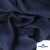 Ткань плательная Креп Рибера, 100% полиэстер,120 гр/м2, шир. 150 см, цв. Т.синий - купить в Владимире. Цена 142.30 руб.