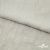 Ткань плательная Фишер, 100% полиэстер,165 (+/-5) гр/м2, шир. 150 см, цв. 6 лён - купить в Владимире. Цена 237.16 руб.
