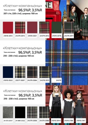 Ткань костюмная 23567, 230 гр/м2, шир.150см, цвет т.синий - купить в Владимире. Цена 418 руб.