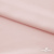 Ткань плательная Невада, 97% полиэстер 3% спандекс,120 гр/м2, шир. 150 см, 10/розовая пудра - купить в Владимире. Цена 254.22 руб.