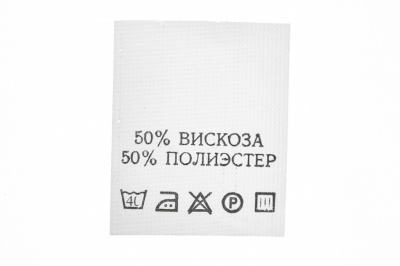 Состав и уход 50% полиэстер 50% вискоза 200шт - купить в Владимире. Цена: 272.68 руб.