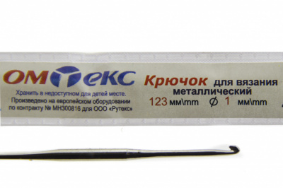 0333-6001-Крючок для вязания металл "ОмТекс", 6# (1 мм), L-123 мм - купить в Владимире. Цена: 17.28 руб.