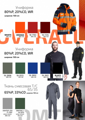 Ткань смесовая для спецодежды "Униформ", 200 гр/м2, шир.150 см, цвет чёрный - купить в Владимире. Цена 162.46 руб.