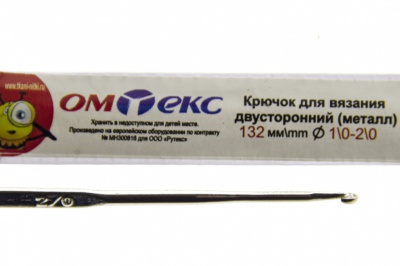 0333-6150-Крючок для вязания двухстор, металл, "ОмТекс",d-1/0-2/0, L-132 мм - купить в Владимире. Цена: 22.22 руб.