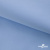 Ткань сорочечная Альто, 115 г/м2, 58% пэ,42% хл,окрашенный, шир.150 см, цв. 3-голубой  (арт.101)  - купить в Владимире. Цена 306.69 руб.