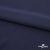 Плательная ткань "Невада" 19-3921, 120 гр/м2, шир.150 см, цвет т.синий - купить в Владимире. Цена 205.73 руб.
