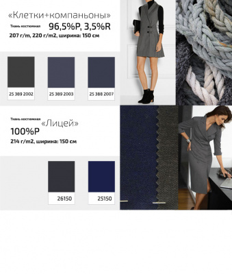 Ткань костюмная  26150, 214 гр/м2, шир.150см, цвет серый - купить в Владимире. Цена 362.24 руб.