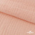 Ткань Муслин, 100% хлопок, 125 гр/м2, шир. 140 см #201 цв.(18)-розовый персик - купить в Владимире. Цена 464.97 руб.