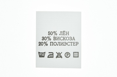Состав и уход 50% лён 30% вискоза 20% полиэстер 200шт - купить в Владимире. Цена: 234.66 руб.
