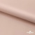Ткань подкладочная Таффета, 12-1206, 53 г/м2, антистатик, шир.150 см, розовая пудра - купить в Владимире. Цена 57.16 руб.