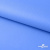 Мембранная ткань "Ditto" 18-4039, PU/WR, 130 гр/м2, шир.150см, цвет голубой - купить в Владимире. Цена 310.76 руб.