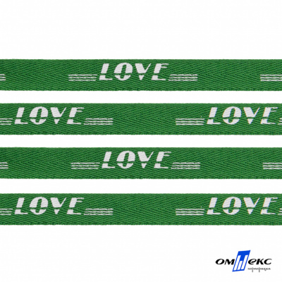Тесьма отделочная (киперная) 10 мм, 100% хлопок, "LOVE" (45 м) цв.121-20 -зелёный - купить в Владимире. Цена: 797.46 руб.