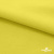 Ткань сорочечная стрейч 14-0852, 115 гр/м2, шир.150см, цвет жёлтый - купить в Владимире. Цена 282.16 руб.