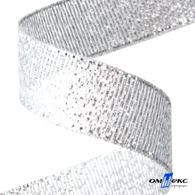 Лента металлизированная "ОмТекс", 25 мм/уп.22,8+/-0,5м, цв.- серебро - купить в Владимире. Цена: 96.64 руб.