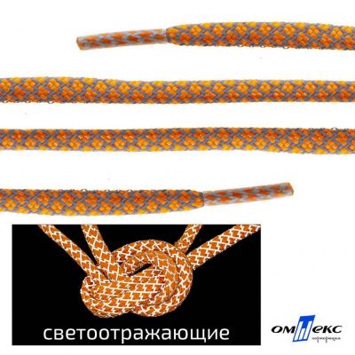 Шнурки #2-6, круглые с наполнителем 130 см, светоотражающие, цв.-оранжевый - купить в Владимире. Цена: 75.38 руб.