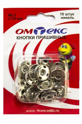Кнопки металлические пришивные №3, диам. 14 мм, цвет никель - купить в Владимире. Цена: 21.93 руб.
