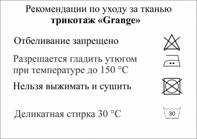 Трикотаж "Grange" C#7 (2,38м/кг), 280 гр/м2, шир.150 см, цвет василёк - купить в Владимире. Цена 