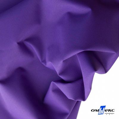 Текстильный материал " Ditto", мембрана покрытие 5000/5000, 130 г/м2, цв.18-3634 фиолет - купить в Владимире. Цена 307.92 руб.