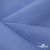 Ткань костюмная габардин Меланж,  цвет сизый 6112, 172 г/м2, шир. 150 - купить в Владимире. Цена 284.20 руб.