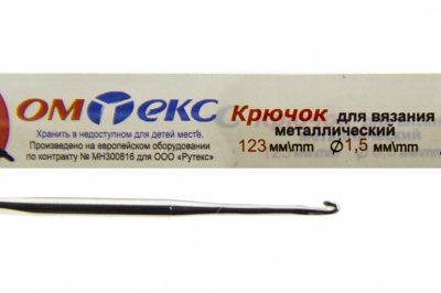 0333-6003-Крючок для вязания металл "ОмТекс", 2# (1,5 мм), L-123 мм - купить в Владимире. Цена: 17.45 руб.