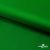 Ткань подкладочная Таффета 190Т, Middle, 17-6153 зеленый, 53 г/м2, шир.150 см - купить в Владимире. Цена 35.50 руб.