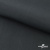 Ткань смесовая для спецодежды "Униформ" 19-3906, 200 гр/м2, шир.150 см, цвет т.серый - купить в Владимире. Цена 164.20 руб.