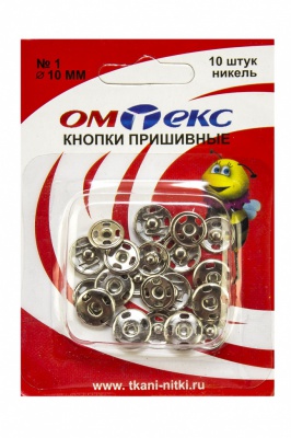 Кнопки металлические пришивные №1, диам. 10 мм, цвет никель - купить в Владимире. Цена: 17.38 руб.