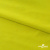 Бифлекс "ОмТекс", 230г/м2, 150см, цв.-желтый (GNM 1906-0791), (2,9 м/кг), блестящий  - купить в Владимире. Цена 1 667.58 руб.